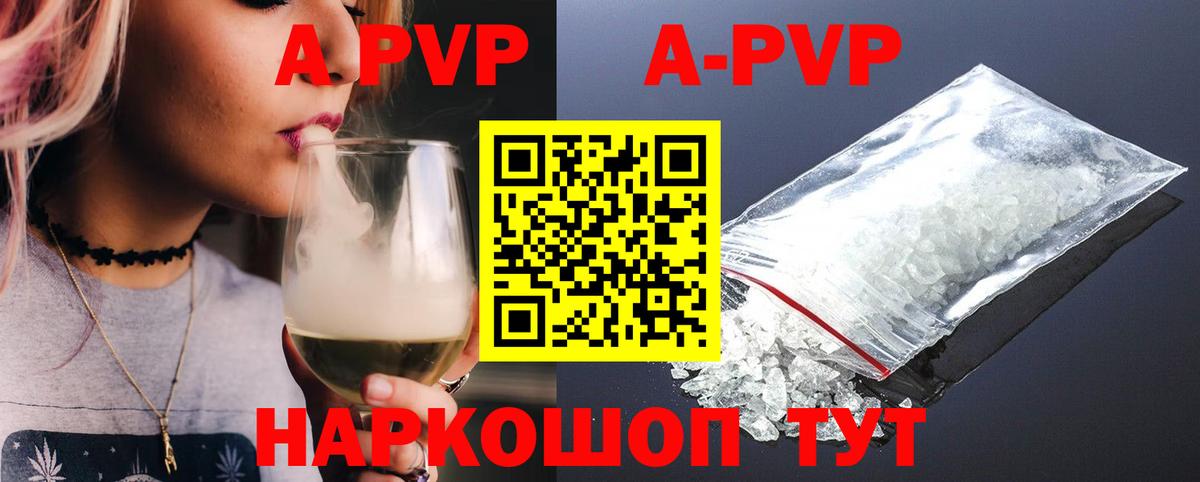Alpha-PVP мука  Alpha PVP  Альфа ПВП Соль  Россошь  Alfa_PVP Соль  Вход с VPN 