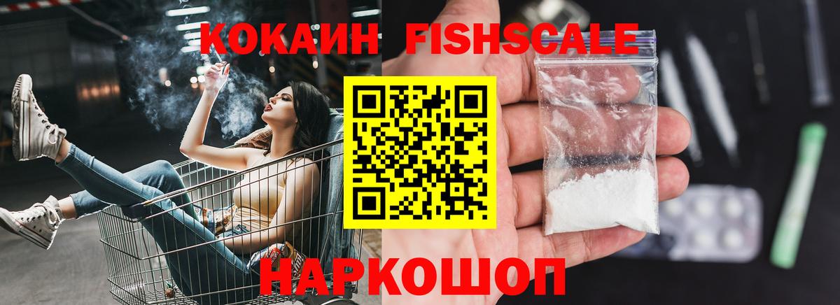КОКАИН  COCAIN Columbia  Cocaine Перу  Вход с VPN  Россошь 