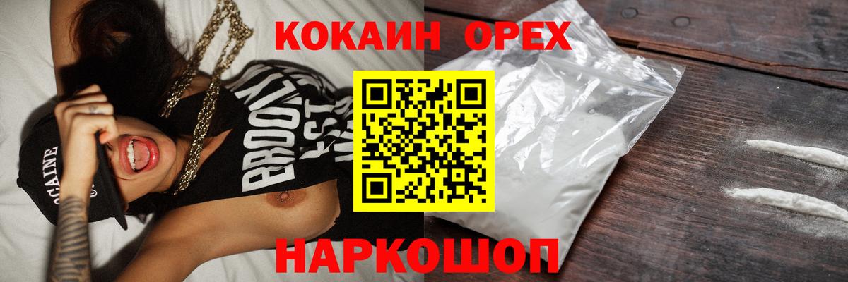Cocaine FishScale Россошь