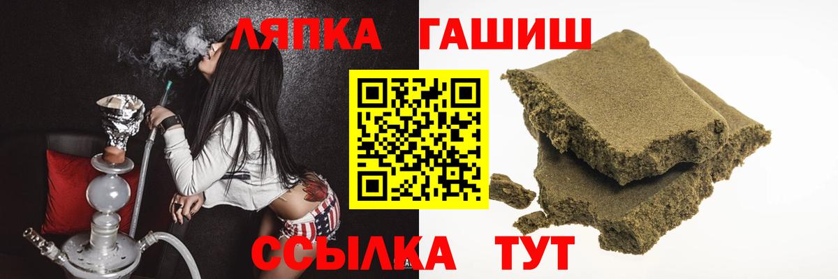 ГАШИШ убойный  ГАШИШ 40% ТГК  Вход с VPN  Россошь 