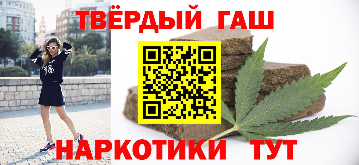 Гашиш 40% ТГК Россошь