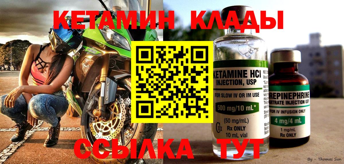 Кетамин VHQ  Вход с VPN  мориарти какой сайт  Россошь 