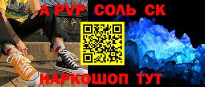 a pvp Можайск