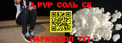 a pvp Можайск