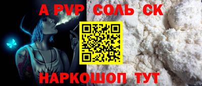 а пвп мука Моздок