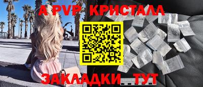 а пвп мука Моздок