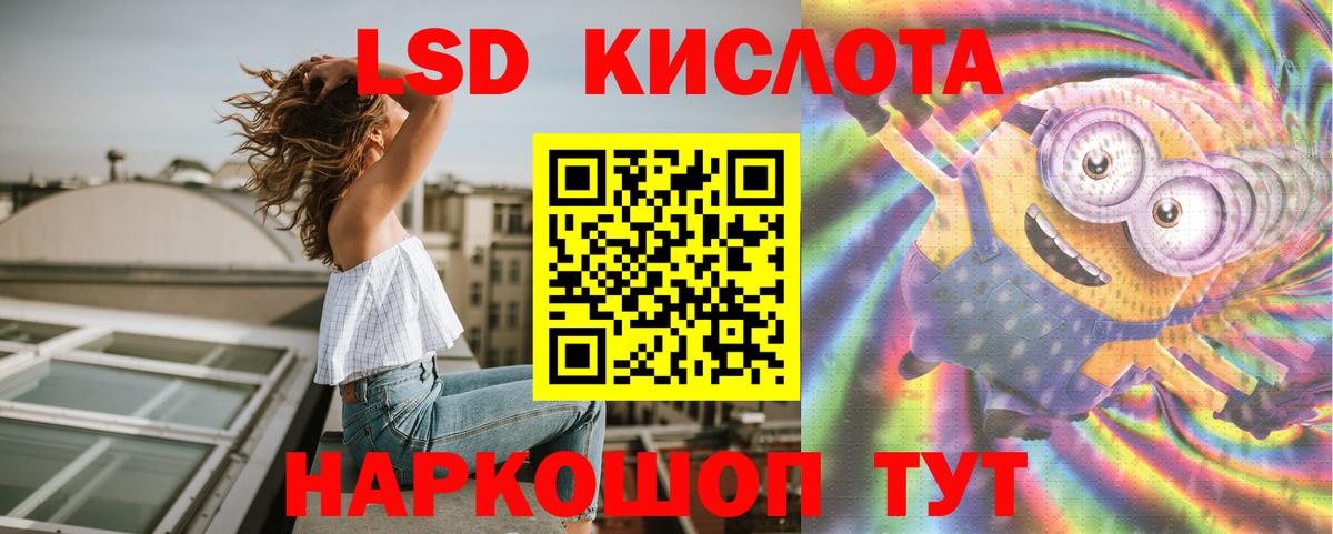 ЛСД экстази кислота  Лсд 25 экстази  Россошь  hydra как войти  Вход с VPN 