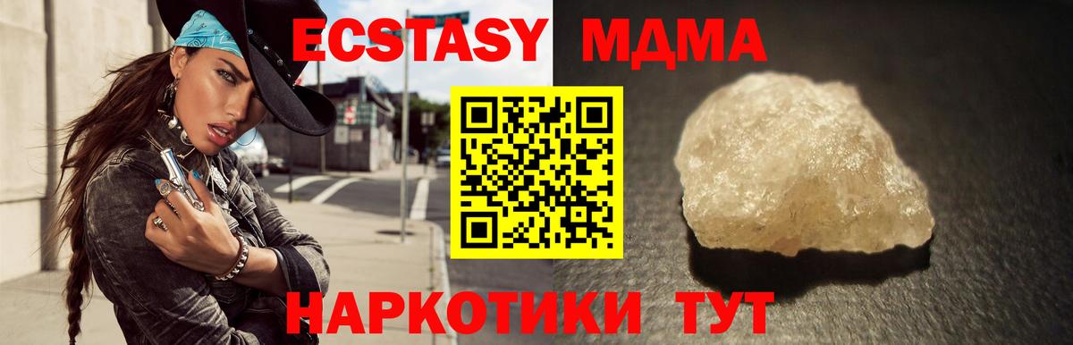 МДМА молли  МДМА  Россошь  Вход с VPN  MDMA Molly 