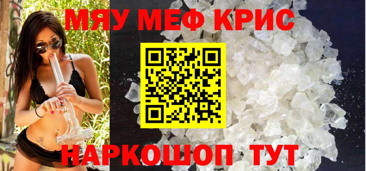 Россошь  МЕФ  Вход с VPN  МЕФ VHQ  Мефедрон mephedrone 
