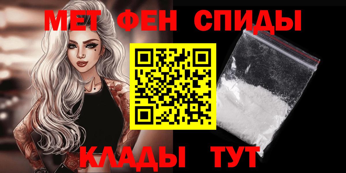 Метамфетамин витя Россошь