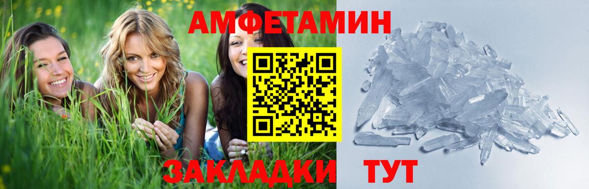 Первитин мет  Первитин мет  Россошь  Вход с VPN 
