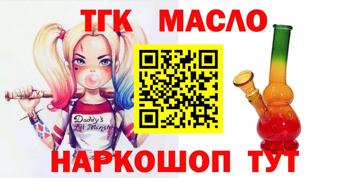 Дистиллят ТГК THC oil  Вход с VPN  Россошь 