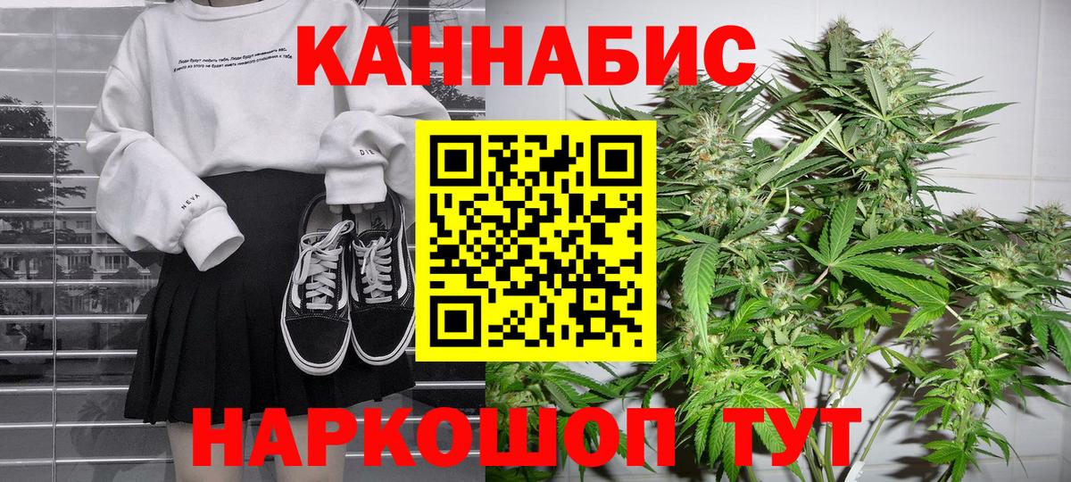 МАРИХУАНА Bruce Banner Россошь